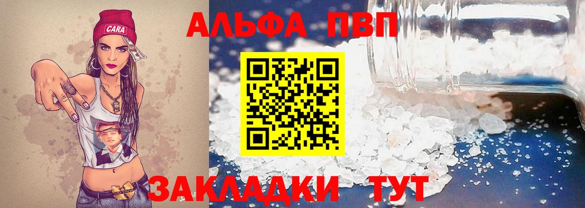 APVP крисы CK Гай