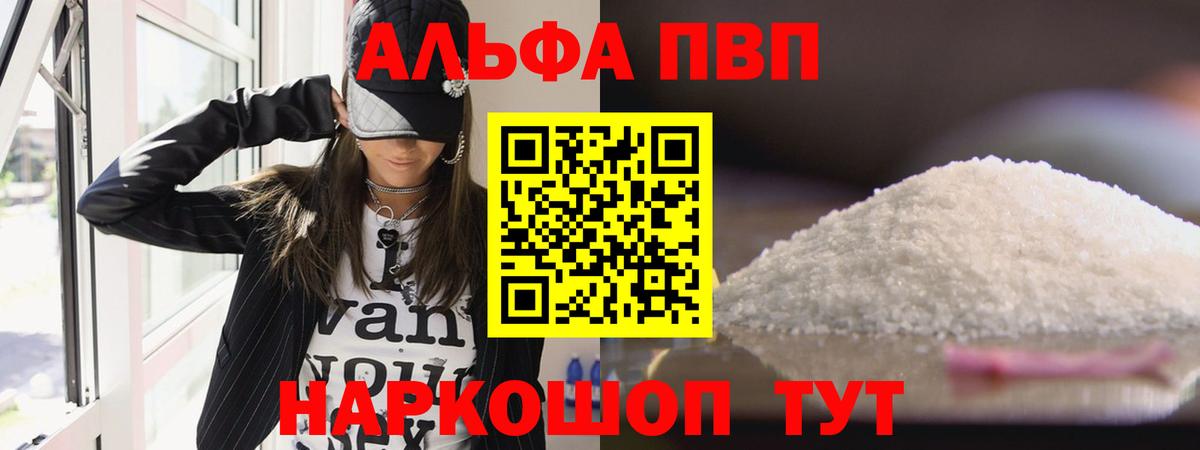 Alpha PVP Соль  Вход с VPN  Альфа ПВП СК  Гай 