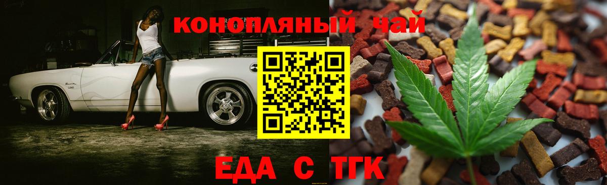 Canna-Cookies конопля  Вход с VPN  Гай 