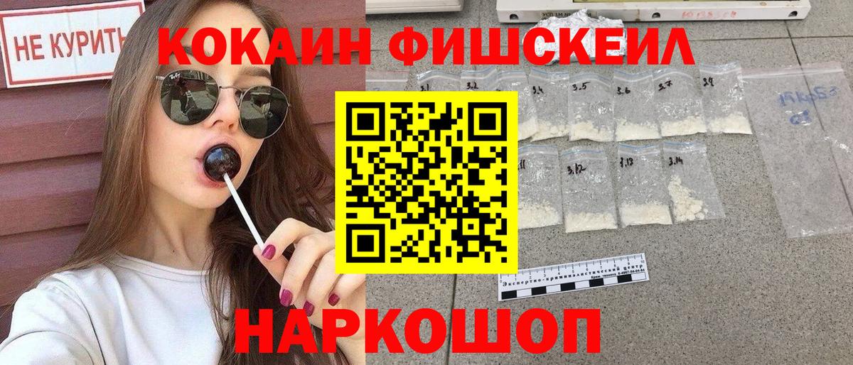 Кокаин Колумбийский  Кокаин Перу  Вход с VPN  COCAIN  Гай 