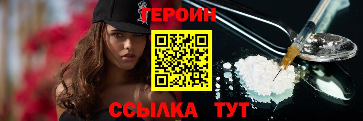 ГЕРОИН VHQ Гай