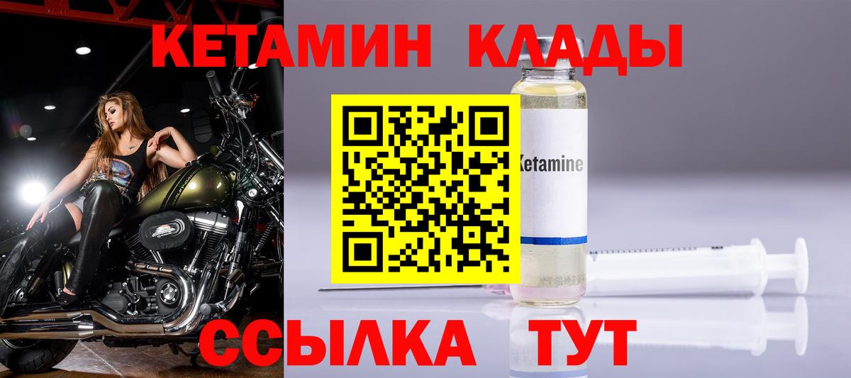 Кетамин VHQ  Вход с VPN  Гай  Кетамин VHQ 