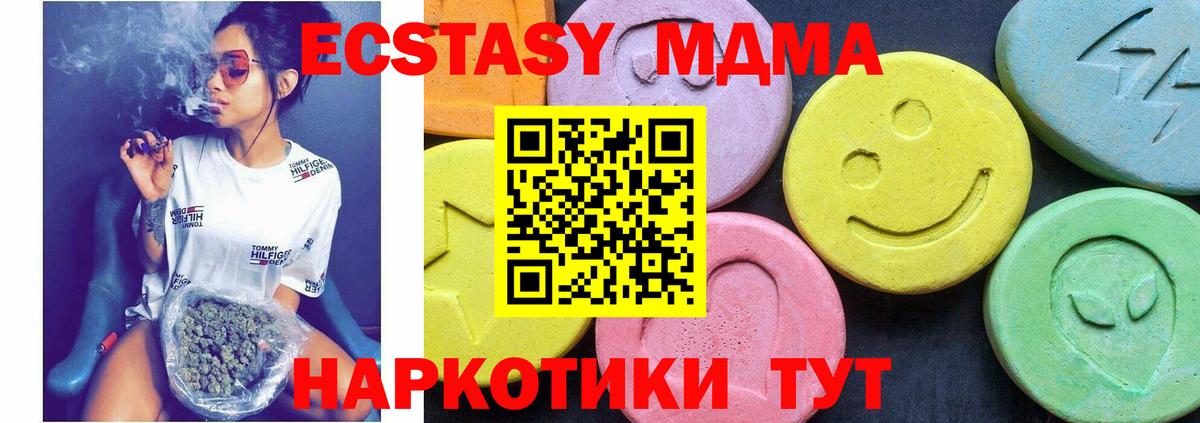 MDMA crystal  MDMA молли  Вход с VPN  Гай 