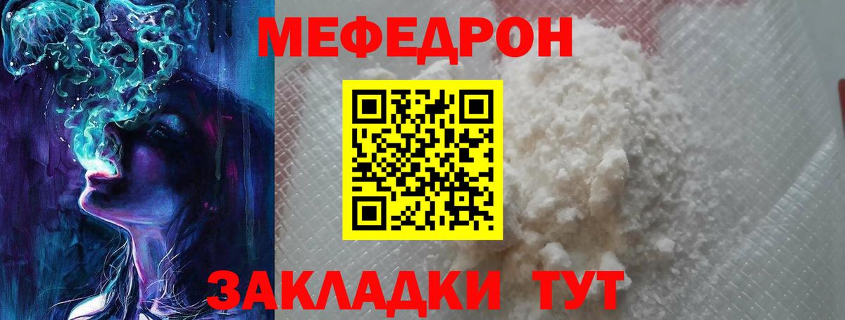 Мефедрон 4 MMC  Меф mephedrone  Гай  МЕФ  Вход с VPN  МЕФ 