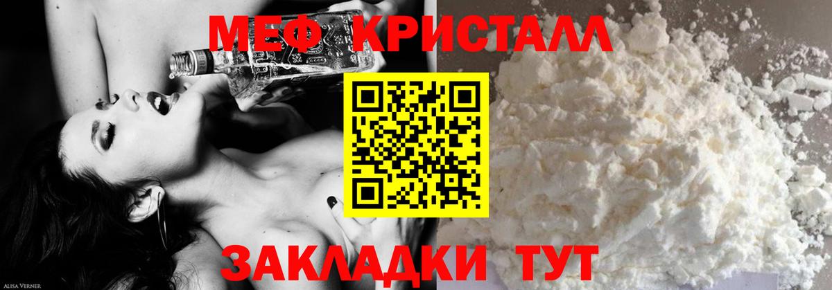 Меф  Гай