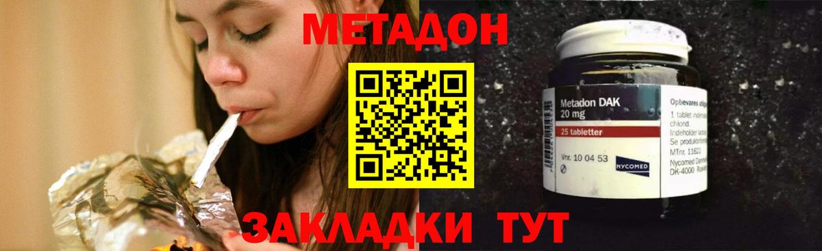 МЕТАДОН VHQ  Вход с VPN  Гай 