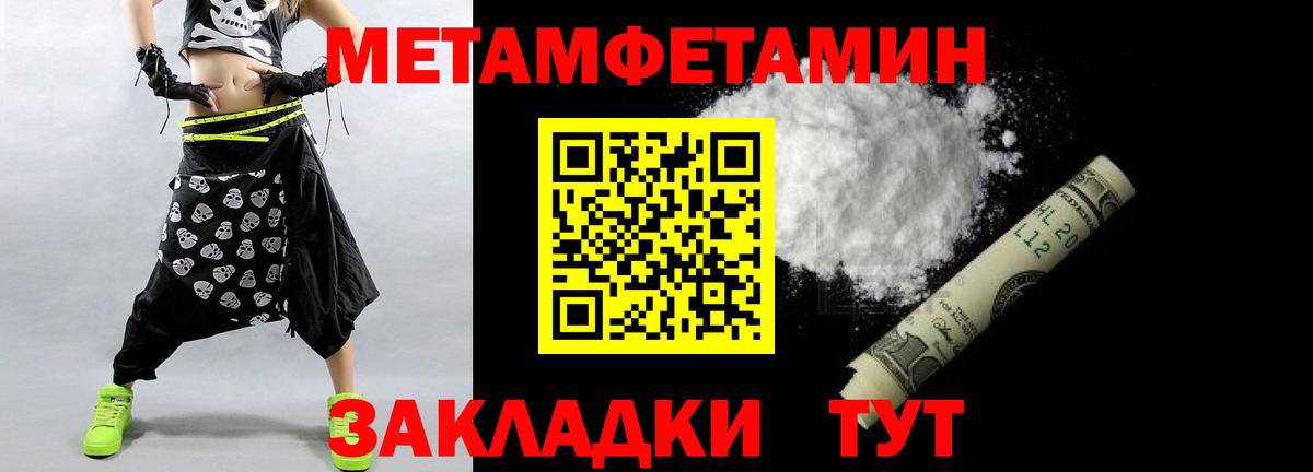 Первитин  Метамфетамин пудра  Вход с VPN  Гай 