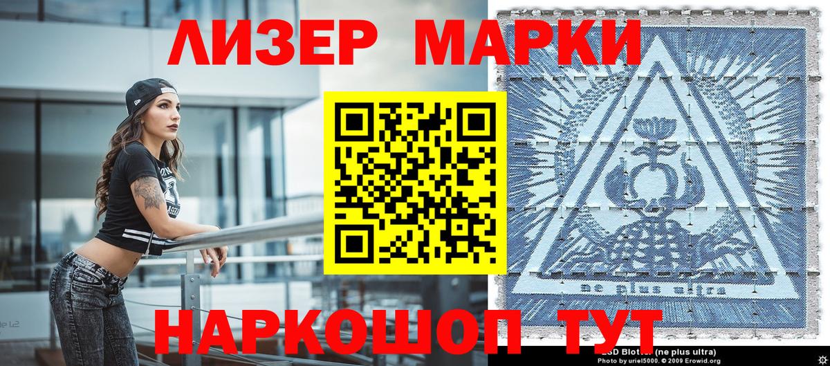 Наркотические марки 1500мкг  Наркотические марки 1500мкг  Вход с VPN  Гай 