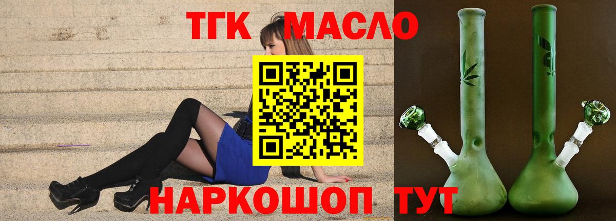 купить  сайты  ТГК Wax  Вход с VPN    как зайти  Гай 