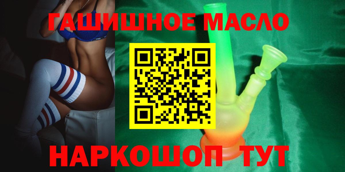 Дистиллят ТГК THC oil Гай